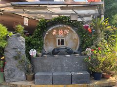 -無招牌海鮮(芽笼店)