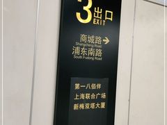 -上海第一八佰伴