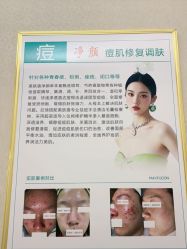 -美肤盾祛痘·问题肌头疗管理中心