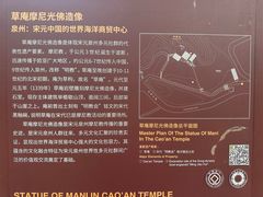 -草庵摩尼教遗址公园