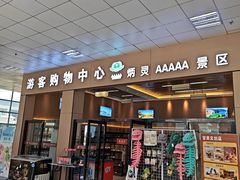 -炳灵寺世界文化遗产旅游区