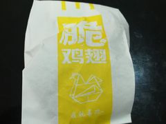 -麦当劳(新新大道岗丰店)