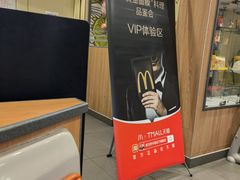 -麦当劳(春风店)