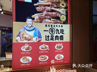 秋冬一定要进补，多吃羊肉，西贝的羊肉都是来自大草原