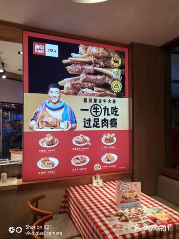 秋冬一定要进补，多吃羊肉，西贝的羊肉都是来自大草原