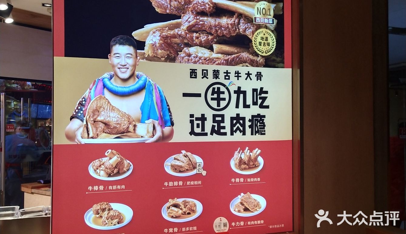 秋冬进补吃羊肉正当时