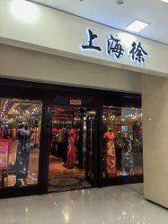 -上海徐(东方新天地店)