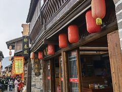 -醉春风(长汀县店头街店)