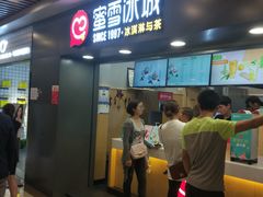门面-蜜雪冰城(大智路店)