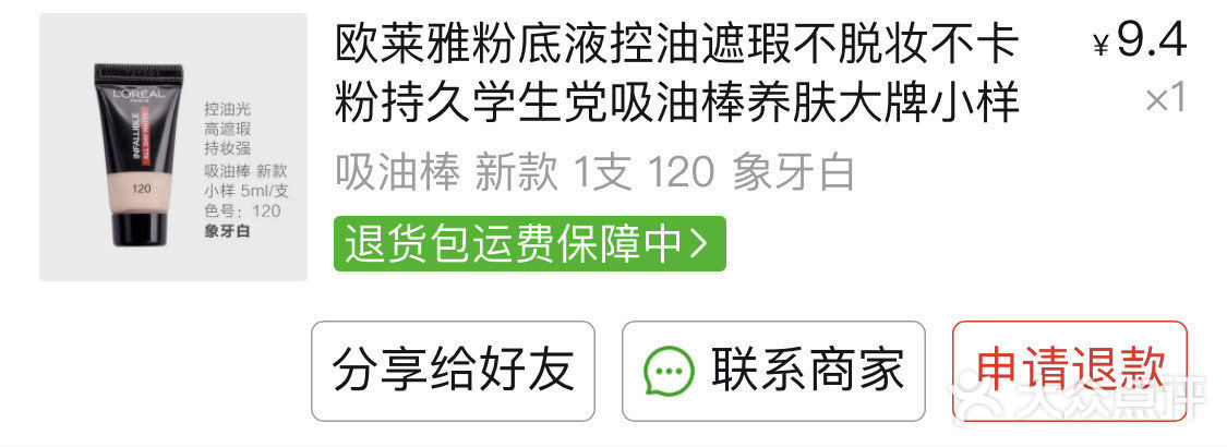 史上最好用的粉底液！打响Suqqu粉霜反击战