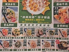 -金谷园饺子·烧烤(人大总店)