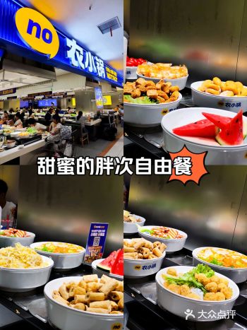 小火锅大满足，超值体验