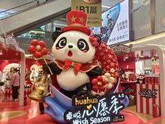 -福田卓悦INTOWN购物中心