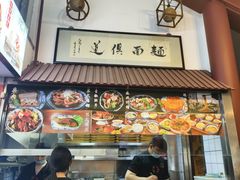 -孙盛兴奥灶面馆·蟹黄面·三虾面(山塘街总店)