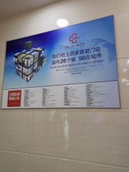 点击看大图 -痘博士广州·全国连锁祛痘机构