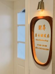 -理昂男士理发店 Barber shop