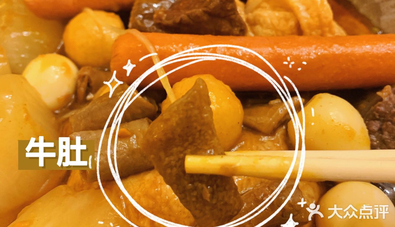 🐂牛杂|广东人最爱的宵夜之一|井岸牛味道‼️