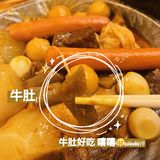 🐂牛杂|广东人最爱的宵夜之一|井岸牛味道‼️