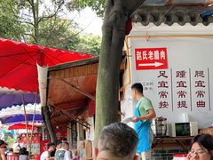 -张醪糟