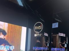 -魅KTV·AI辅唱(人民广场旗舰店)