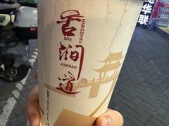 -阿姨奶茶专卖(舌涧道杭州惠民路创始店)