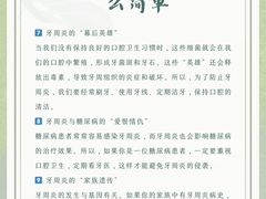 -上海市口腔医院(徐汇院区)
