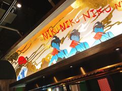 -肉魁屋·烧肉·烧鸟·酒场(高新店)