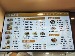 -隆盛园火勺馄饨面(十一纬路店)