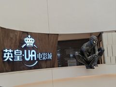-环影天地影城(佛山映月湖环宇城)