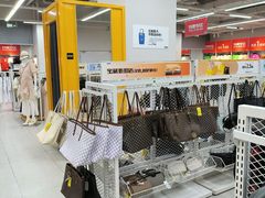 -BIGOFFS 超级折扣(仁恒伊势丹店)