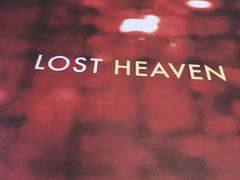 -花马天堂云南餐厅 Lost Heaven(高邮路店)