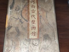 -洛阳古墓博物馆