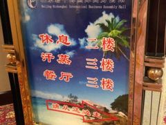 -碧中海汤泉汗蒸酒店