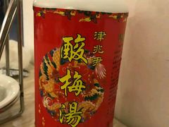 -台北吴记老锅底麻辣火锅(蓝村路店)