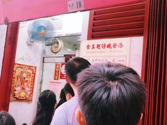 门面-添發碗仔翅美食