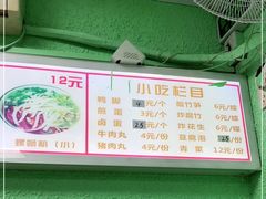 -忆螺巷螺蛳粉(步行街小巷店)