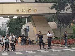 -吉林大学(南岭校区)