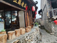 -邓家豆腐老店(总店)