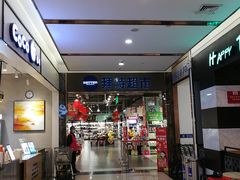 -BETTER拜特进口超市(人民路店)