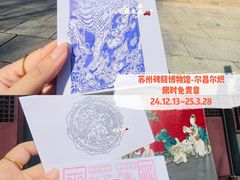 -苏州碑刻博物馆