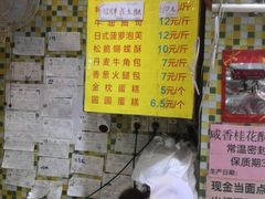 -纯心饼店(源溪店)