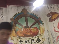 -龙虾风暴(松江店)