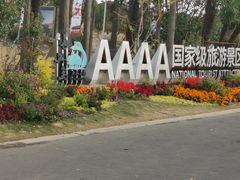 -上海长兴岛郊野公园