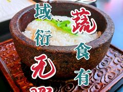 -上蔬无瑕· 创意素食·Vegetarian(华采天地店)