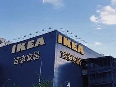 -宜家家居(哈尔滨商场店)