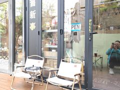 -舊新事咖啡NOTHING NEW COFFEE