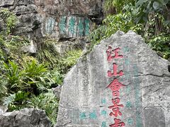 -叠彩山景区