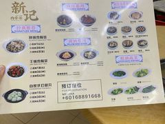 -新记肉骨茶