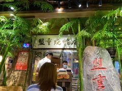 -盟重烧烤(高正街店)