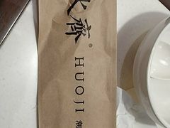 -火齐潮汕砂锅粥(五道口店)